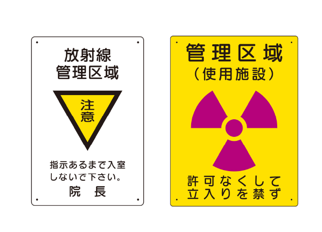 様々な放射線施設の測定が可能