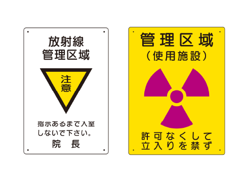 様々な放射線施設の測定が可能