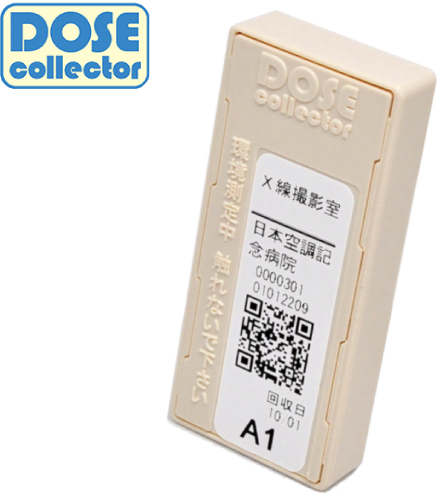 空間線量測定サービス ドーズコレクタ