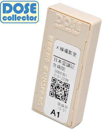 空間線量測定サービス ドーズコレクタ