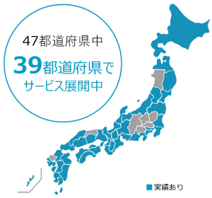 約3,000事業所で測定実績があります！
