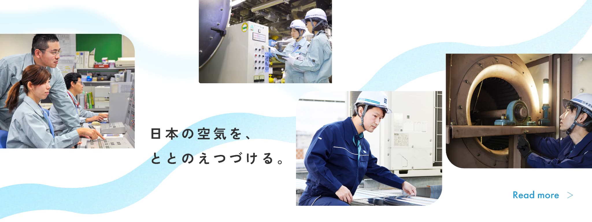 事業内容