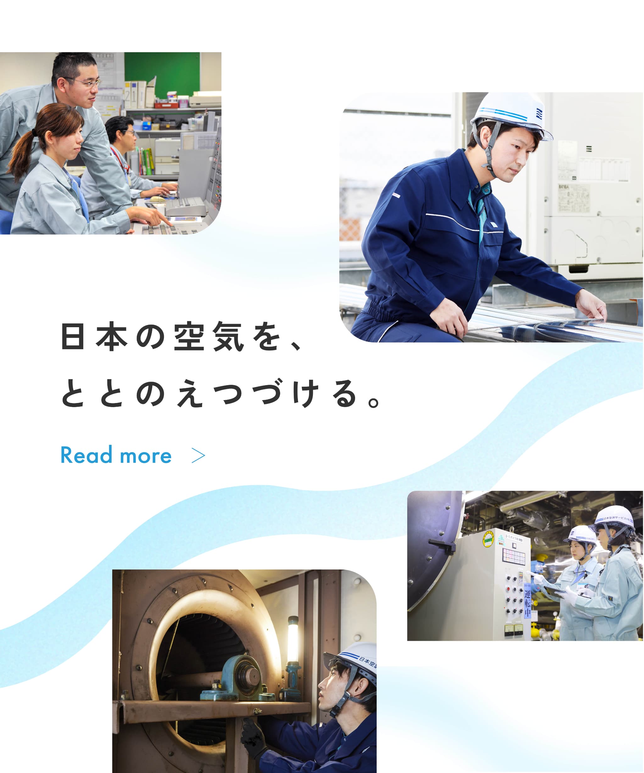 事業内容