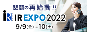 https://www.nse.or.jp/ir_expo/investor/
