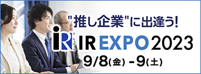https://www.nse.or.jp/ir_expo/investor/