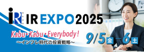 https://www.nse.or.jp/ir_expo/investor/
