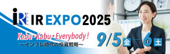 https://www.nse.or.jp/ir_expo/investor/