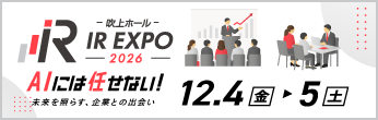 https://www.nse.or.jp/ir_expo/investor/