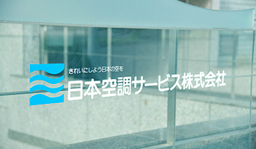 ISO品質・環境方針