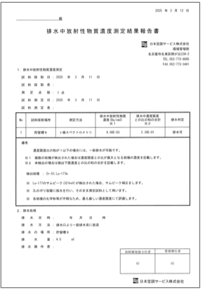 ※詳しくご覧になりたい方は画像をクリックしてください
