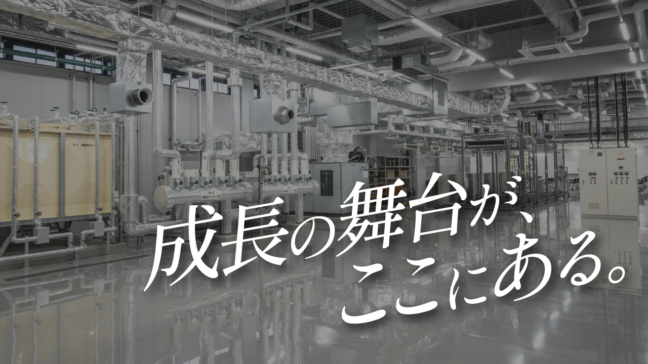 技術・研修センター特設サイト